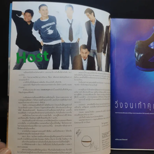 Hamburger ปีที่ 1 ฉบับที่ 22 ก.ค.2546 รูปที่ 9