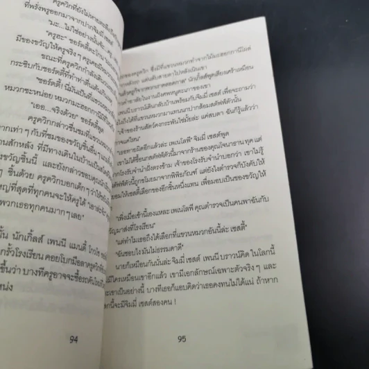 จิมมี่เซสต์ วีรกรรมของก๊วนซ่า รูปที่ 12