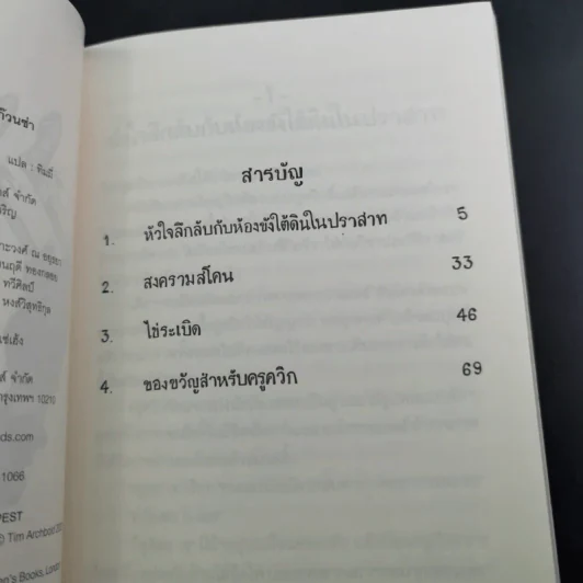จิมมี่เซสต์ วีรกรรมของก๊วนซ่า รูปที่ 8