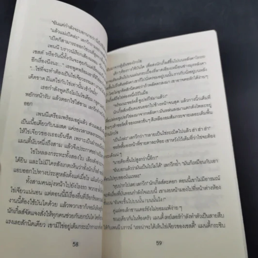 จิมมี่เซสต์ วีรกรรมของก๊วนซ่า รูปที่ 11