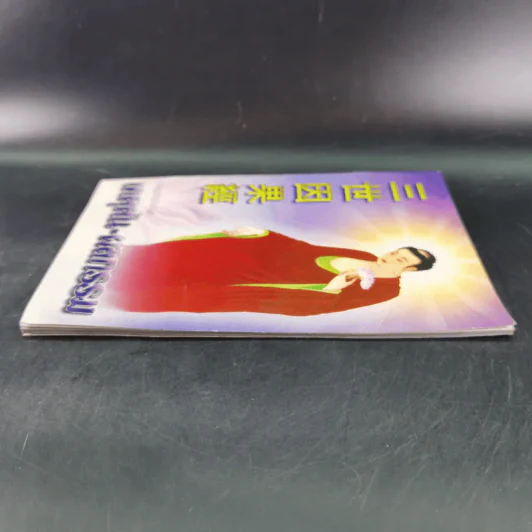 การ์ตูนคัมภีร์ธรรม เหตุต้น-ผลกรรม รูปที่ 5