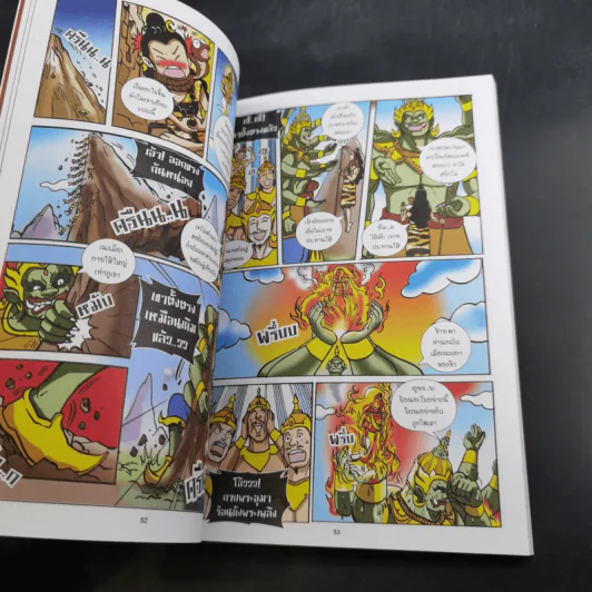 กำเนิดรามเกียรติ์ ฉบับการ์ตูน รูปที่ 11