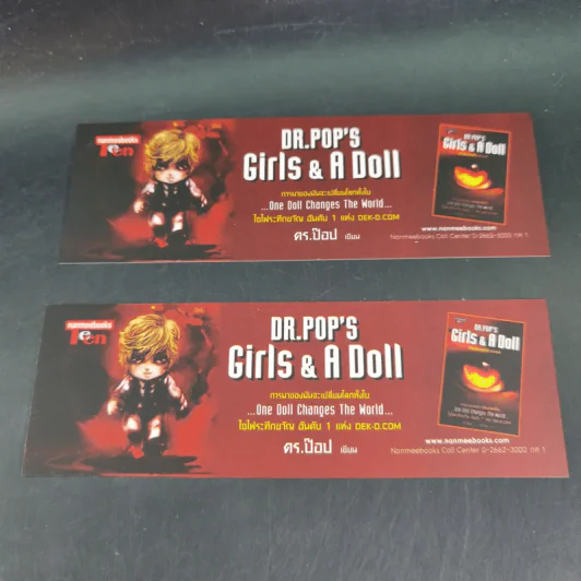 Dr.Pop's Girls & A Doll เกิลส์แอนด์อะดอลล์ - ดร.ป๊อป รูปที่ 17