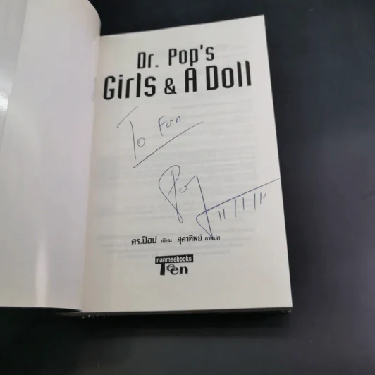 Dr.Pop's Girls & A Doll เกิลส์แอนด์อะดอลล์ - ดร.ป๊อป รูปที่ 8