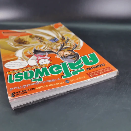 คลีโอพัตรา ราชินีแห่งลุ่มแม่น้ำไนล์ รูปที่ 7