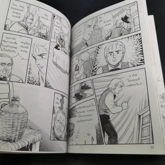 การ์ตูนความรู้ ชุด คนของโลก ฌอง อองรี เฟเบรอ ผู้เปิดโลกของแมลง รูปที่ 11