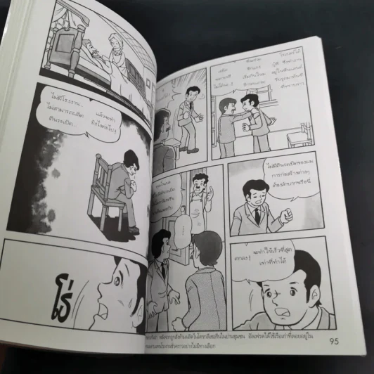 การ์ตูนความรู้ ชุด คนของโลก อัลเฟรด โนเบล ผู้ให้กำเนิดรางวัลโนเบล รูปที่ 10