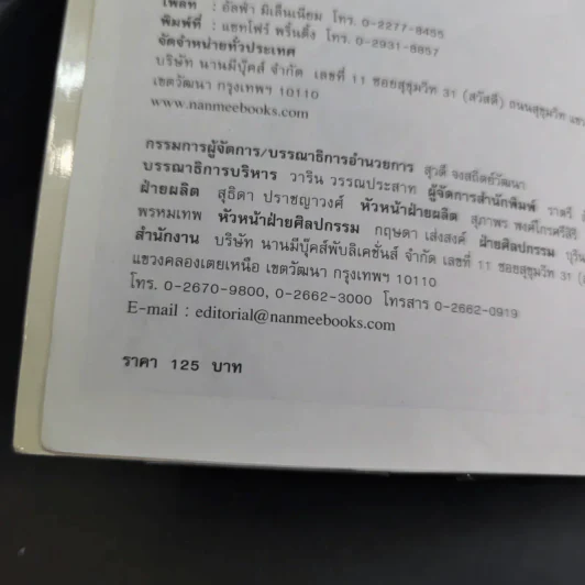 บุคคลที่น่ารู้จัก แม่ชีเทเรซา รูปที่ 10