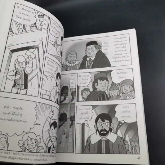 การ์ตูนความรู้ ชุด คนของโลก กาลิเลโอ กาลิเลอิ รูปที่ 10