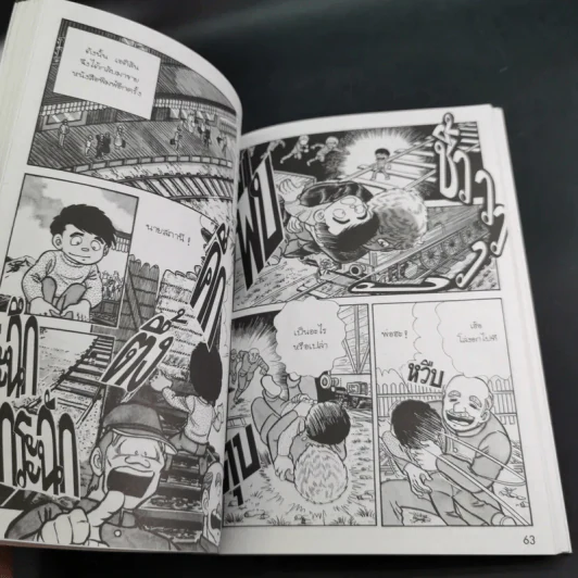 การ์ตูนความรู้ ชุด คนของโลก โทมัส อัลวา เอดิสัน รูปที่ 11