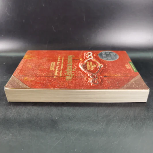 จินตนาการไม่รู้จบ The Neverending Story - มิชาเอ็ล เอ็นเด้ รูปที่ 6