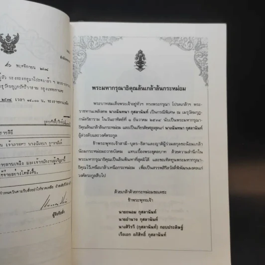 แม่ พระในบ้าน - พุทธทาสภิกขุ รูปที่ 8