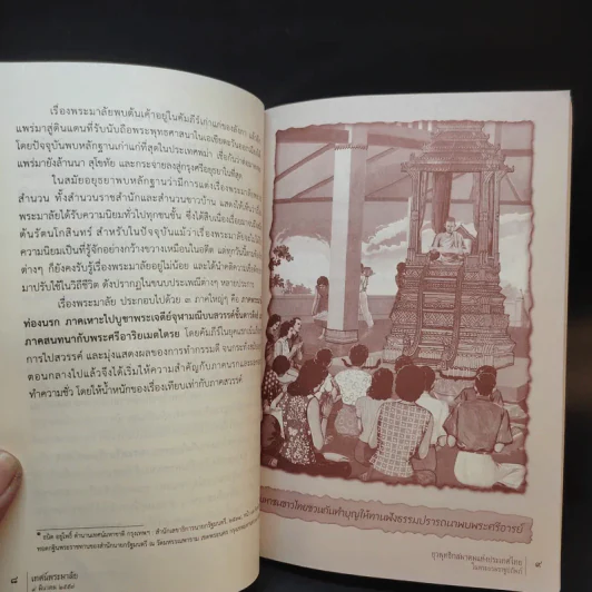 เทศน์พระมาลัย วันอาทิตย์ที่ 9 มี.ค.2557 รูปที่ 12