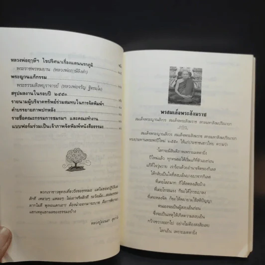 ชมรมสนทนาภาษาธรรม สโมสรการไฟฟ้านครหลวง 1 ส.ค.2553 รูปที่ 11