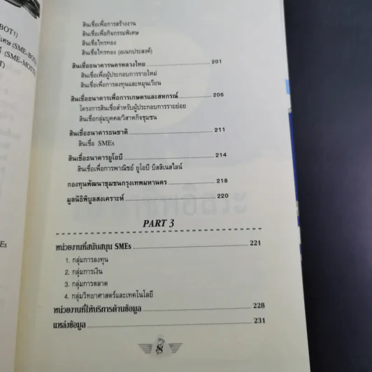 10 อาชีพอิสระ หนทางสู่ความร่ำรวย รูปที่ 14