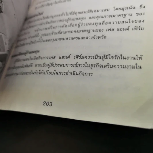 เจ้าสัวน้อย - ภาคิน สมมิตร รูปที่ 19