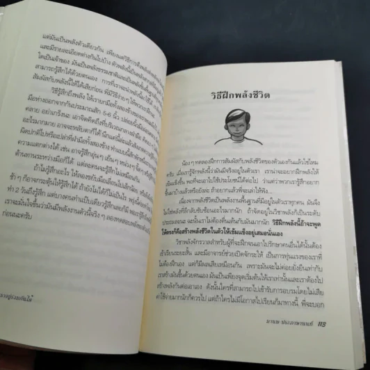 เราอยู่ร่วมกันได้ I care do you? รูปที่ 17