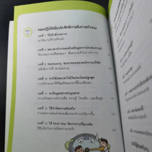 ใช้เวลามาสร้างความสำเร็จ - คิมจีฮยอน รูปที่ 12