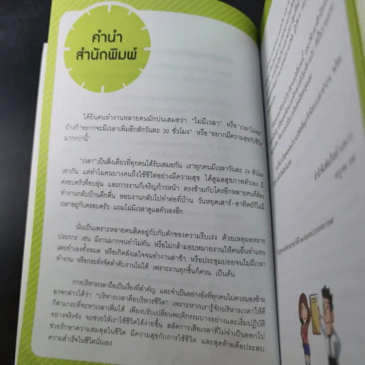 ใช้เวลามาสร้างความสำเร็จ - คิมจีฮยอน รูปที่ 14