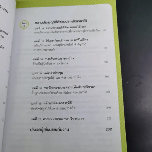 ใช้เวลามาสร้างความสำเร็จ - คิมจีฮยอน รูปที่ 13