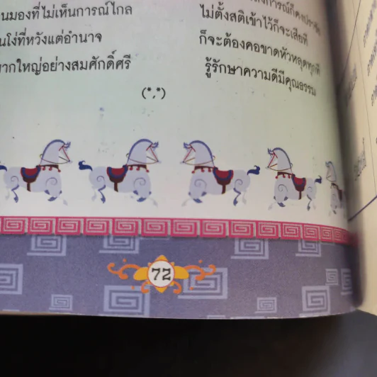 สามก๊ก ฉบับ Special Collection รูปที่ 15