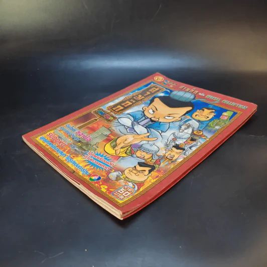 สามก๊ก ฉบับ Special Collection รูปที่ 7