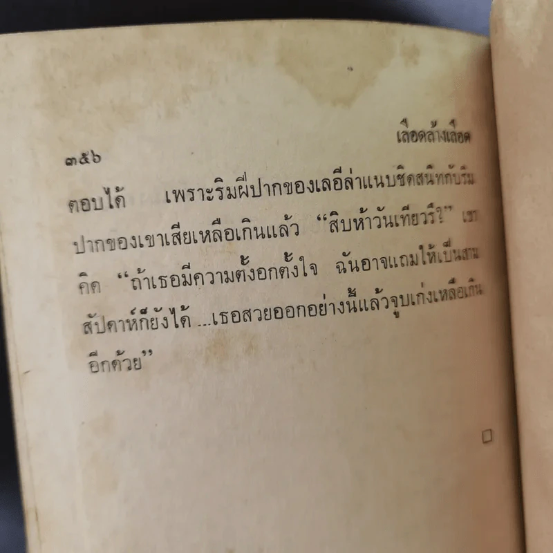 ชุดปราบจารกรรม OSS 117 ขายรวม 11 เล่ม - พ.พิทยา รูปที่ 14