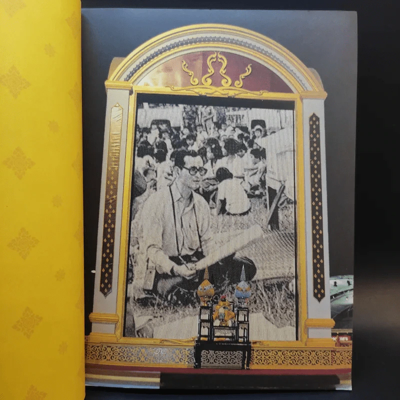 เหนือเกล้าชาวไทย หนังสือที่ระลึกงานนิทรรศการเฉลิมพระเกียรติพระบาทสมเด็จพระเจ้าอยู่หัว ร.9 รูปที่ 9