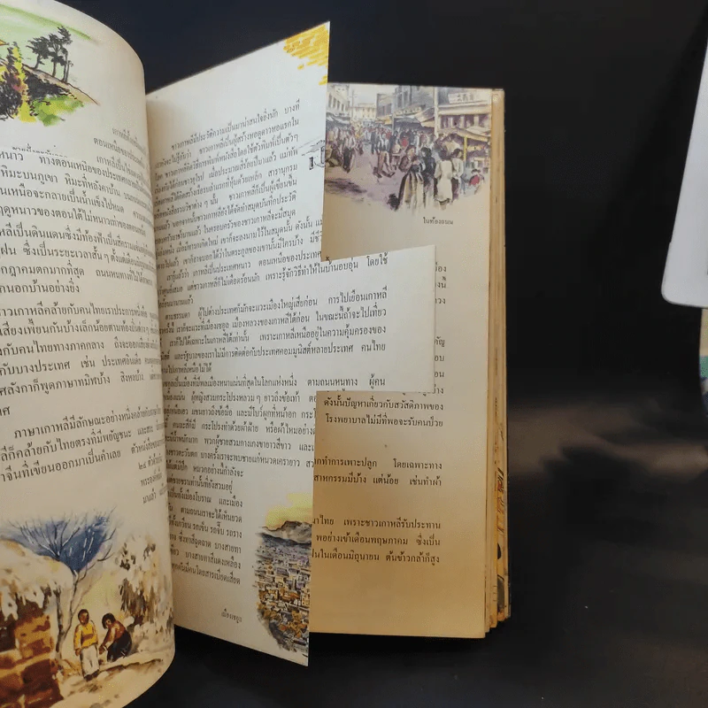 เพื่อนบ้านของเรา - หนังสืออ่านประกอบสังคมศึกษา รูปที่ 16