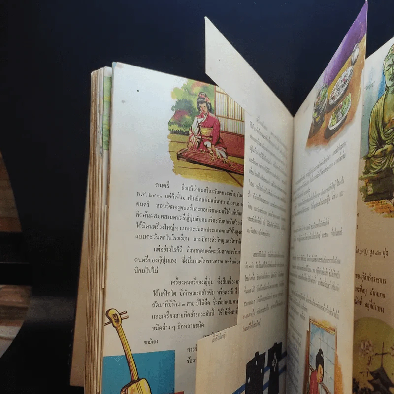 เพื่อนบ้านของเรา - หนังสืออ่านประกอบสังคมศึกษา รูปที่ 15