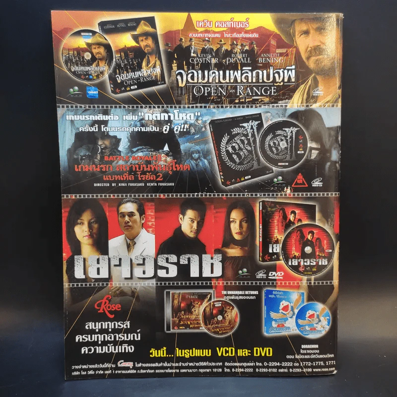Hamburger ปีที่ 2 ฉบับที่ 37 ก.พ.2547 รูปที่ 2