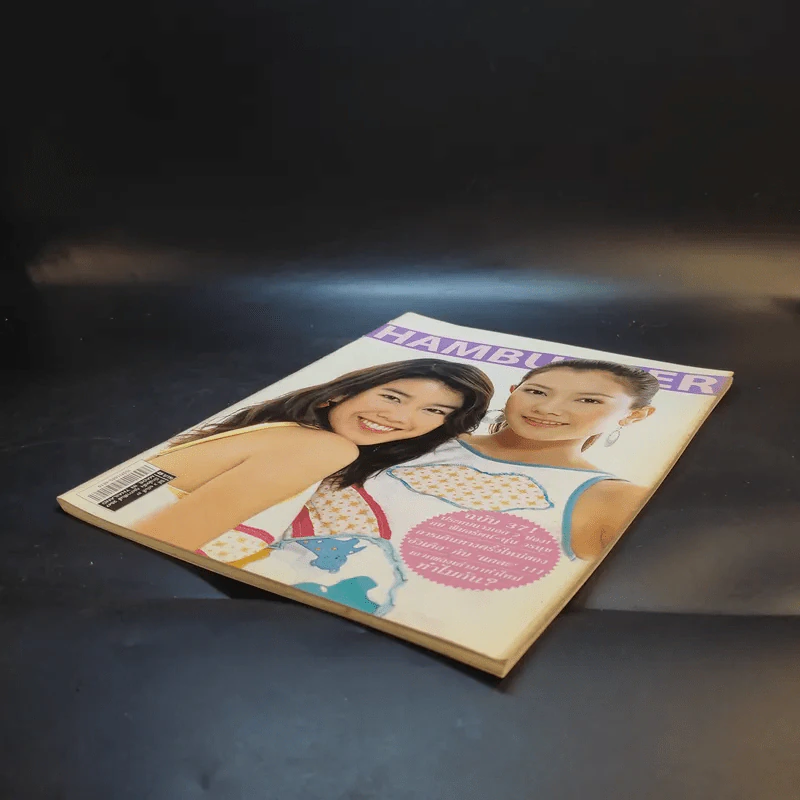 Hamburger ปีที่ 2 ฉบับที่ 37 ก.พ.2547 รูปที่ 8