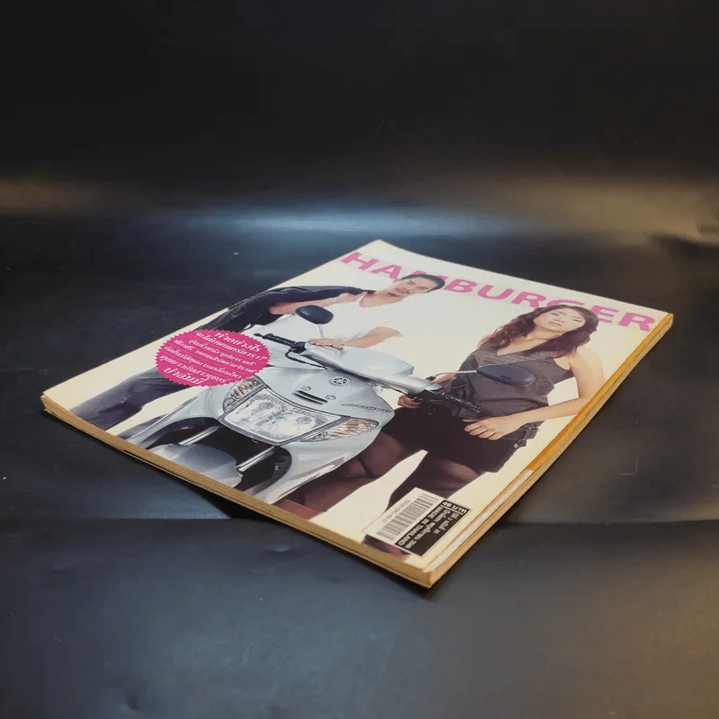 Hamburger ปีที่ 2 ฉบับที่ 30 พ.ย.2546 รูปที่ 7