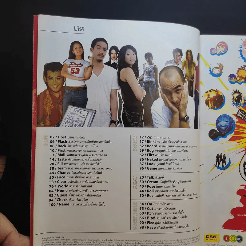 Hamburger ปีที่ 2 ฉบับที่ 30 พ.ย.2546 รูปที่ 9