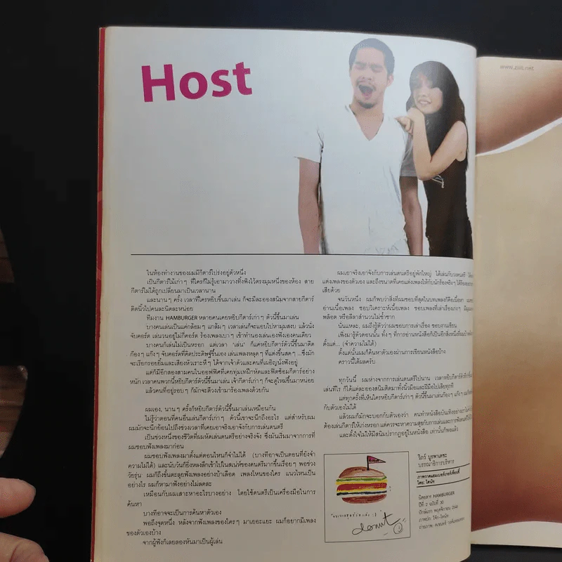 Hamburger ปีที่ 2 ฉบับที่ 30 พ.ย.2546 รูปที่ 8