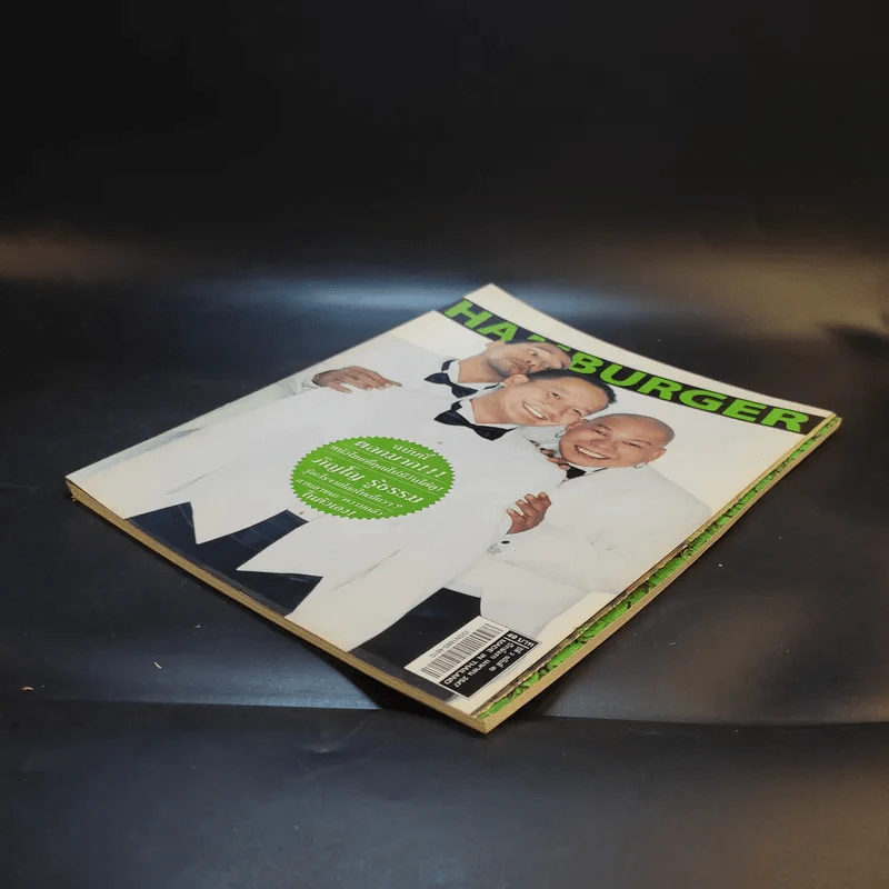 Hamburger ปีที่ 2 ฉบับที่ 40 เม.ย.2547 รูปที่ 8