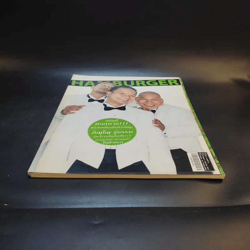 Hamburger ปีที่ 2 ฉบับที่ 40 เม.ย.2547 รูปที่ 5