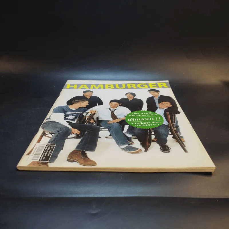 Hamburger ปีที่ 1 ฉบับที่ 22 ก.ค.2546 รูปที่ 5