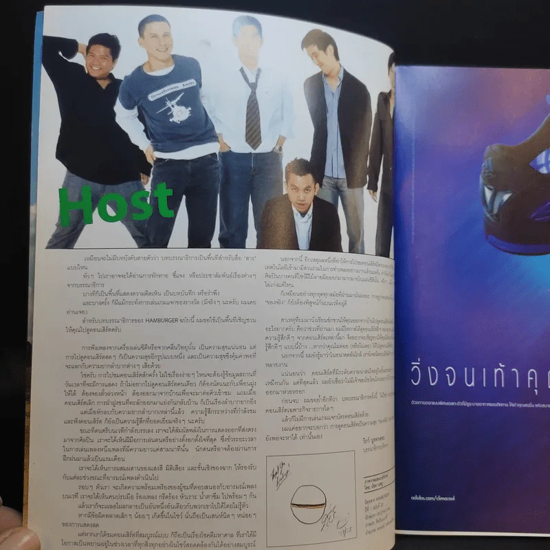 Hamburger ปีที่ 1 ฉบับที่ 22 ก.ค.2546 รูปที่ 9