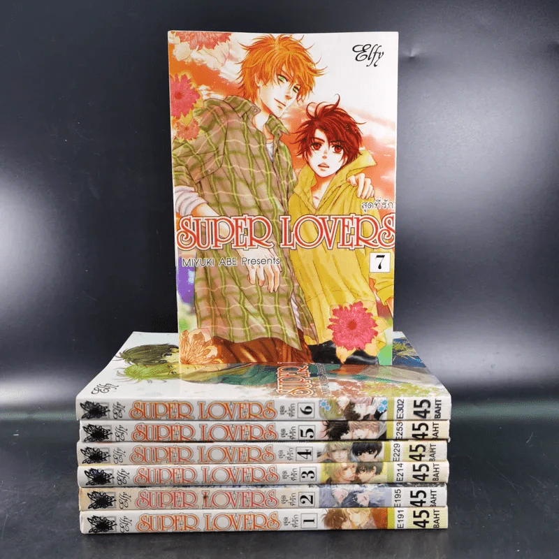 การ์ตูนวาย SUPER LOVERS สุดที่รัก เล่ม 1-7 รูปที่ 1