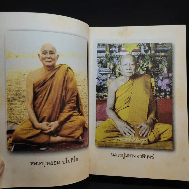 แดนคือธรรมที่ใจรู้ - อาจารย์กุศล (แส่ว) กุสลจิตโต รูปที่ 10