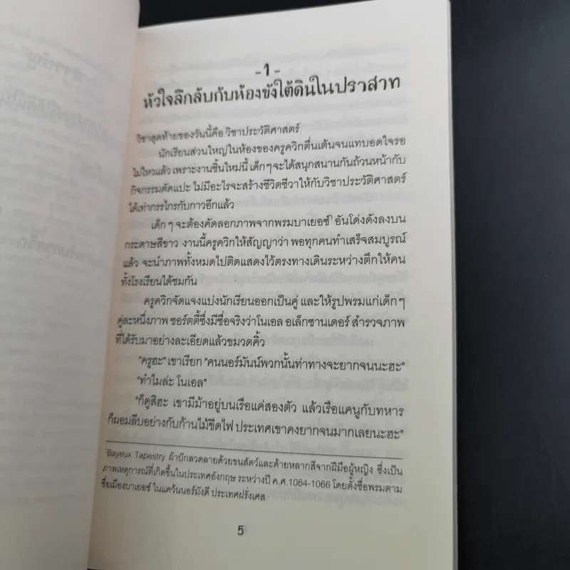 จิมมี่เซสต์ วีรกรรมของก๊วนซ่า รูปที่ 10