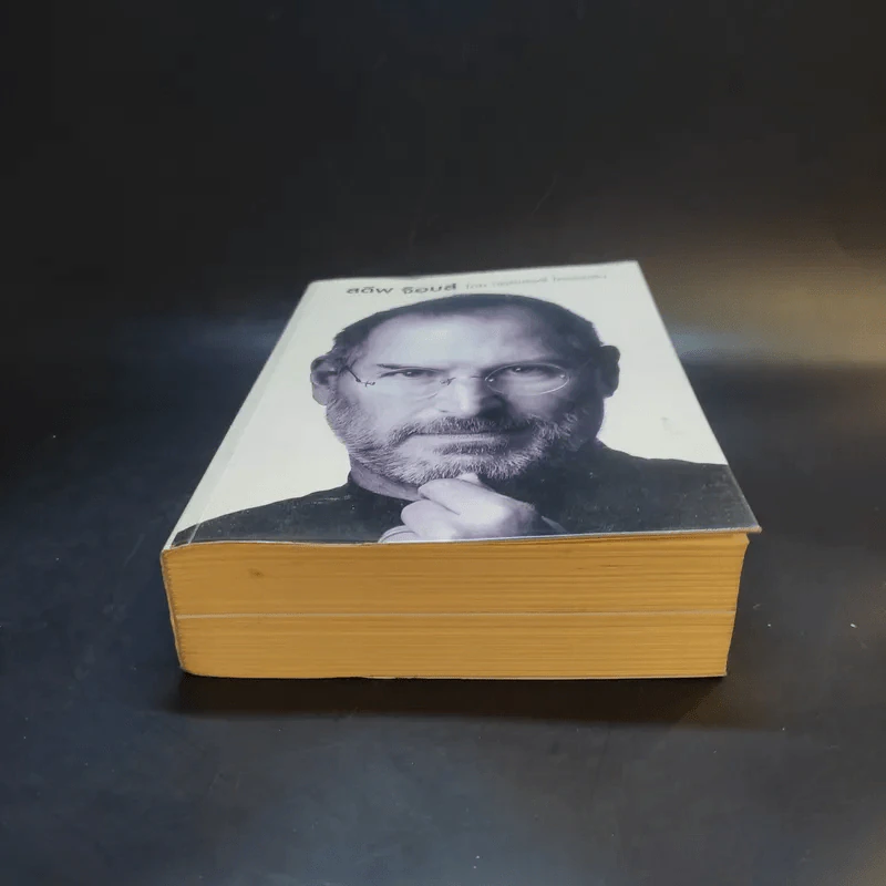 สตีฟ จ็อบส์ Steve Jobs - วอลเตอร์ ไอแซคสัน รูปที่ 4