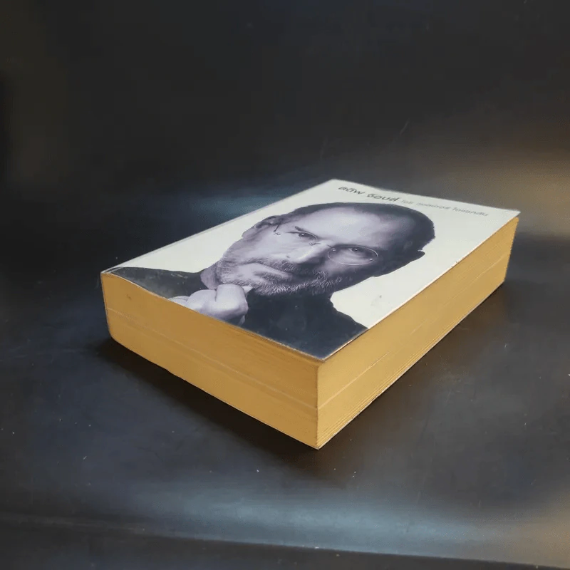 สตีฟ จ็อบส์ Steve Jobs - วอลเตอร์ ไอแซคสัน รูปที่ 7