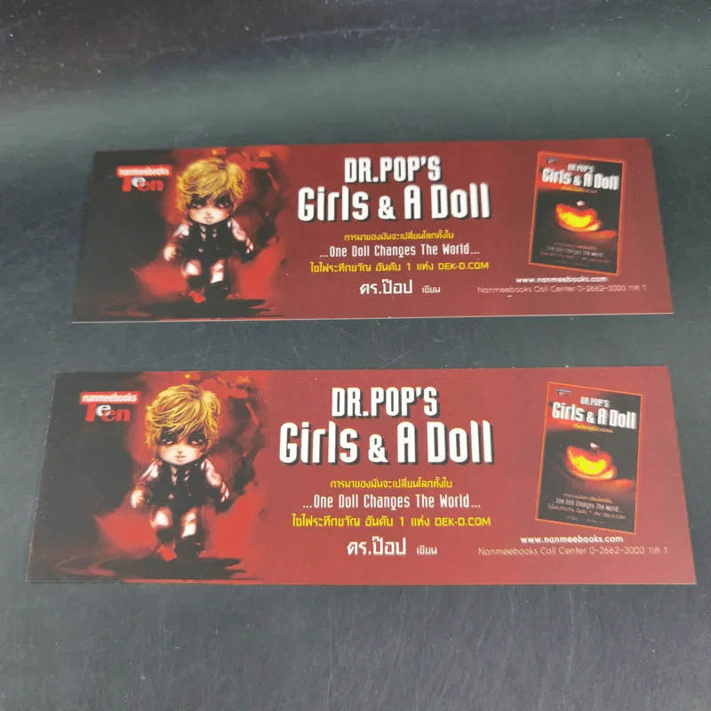 Dr.Pop's Girls & A Doll เกิลส์แอนด์อะดอลล์ - ดร.ป๊อป รูปที่ 17
