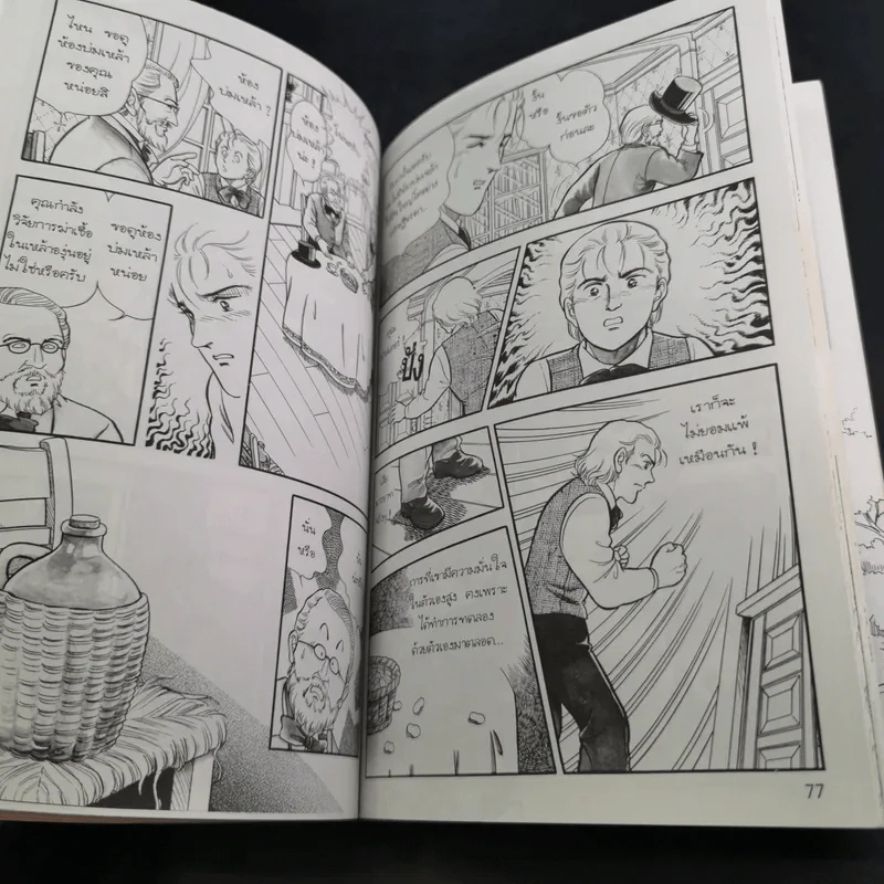 การ์ตูนความรู้ ชุด คนของโลก ฌอง อองรี เฟเบรอ ผู้เปิดโลกของแมลง รูปที่ 11