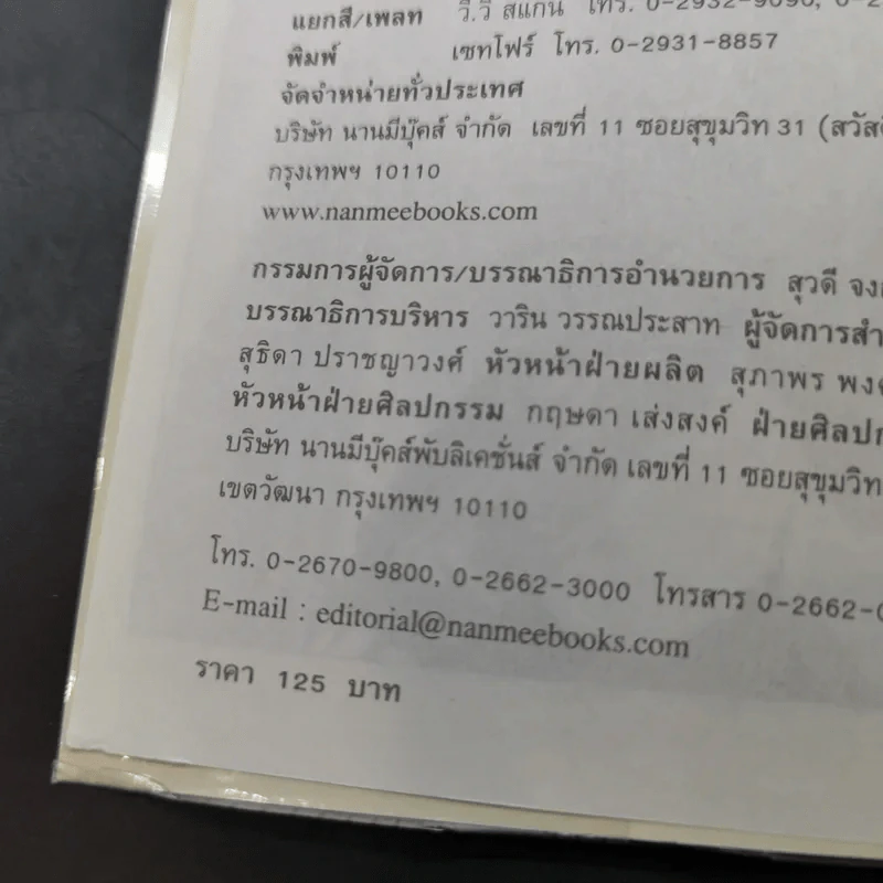 บุคคลที่น่ารู้จัก ฟลอเรนซ์ ไนติงเกล พยาบาลที่มีความเมตตาดุจนางฟ้า - คัทรินยา แก้วบัณฑิตย์ รูปที่ 9