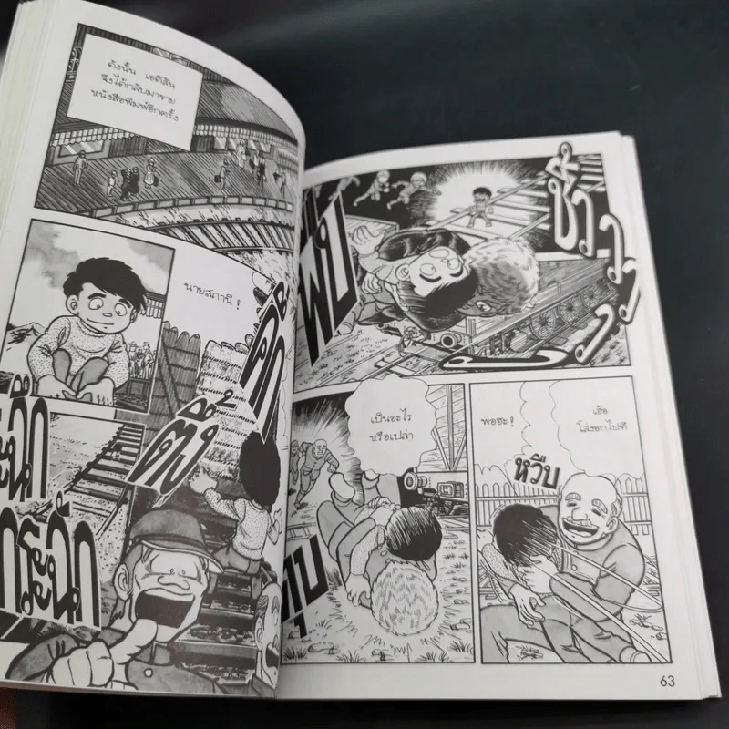 การ์ตูนความรู้ ชุด คนของโลก โทมัส อัลวา เอดิสัน รูปที่ 11
