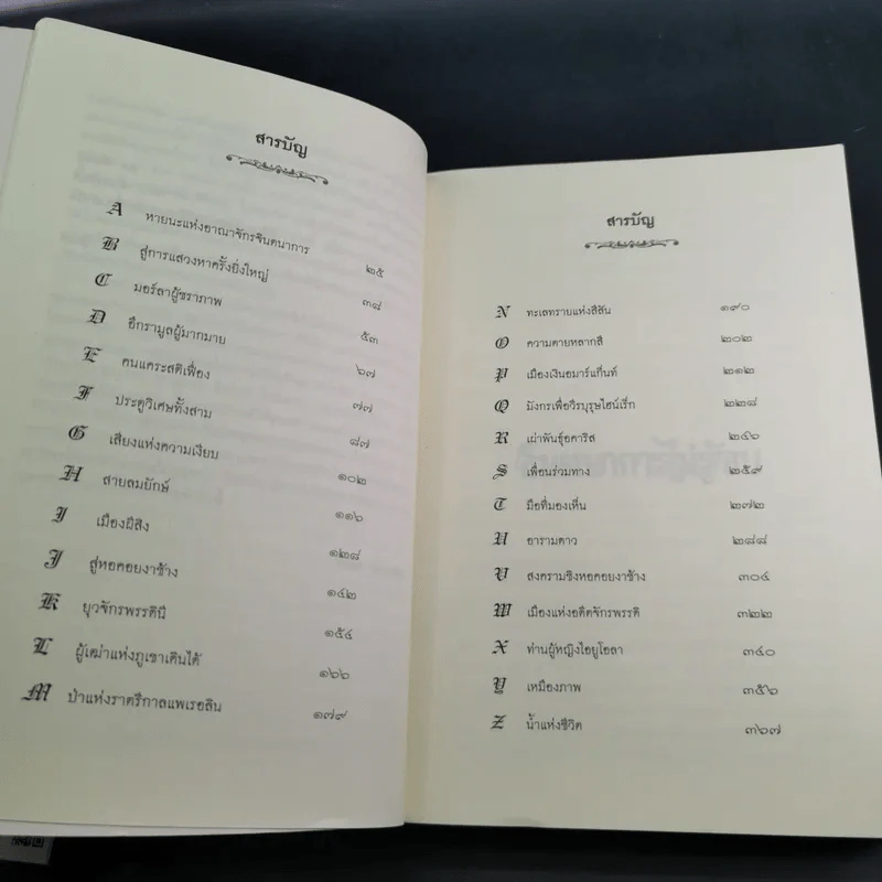 จินตนาการไม่รู้จบ The Neverending Story - มิชาเอ็ล เอ็นเด้ รูปที่ 9