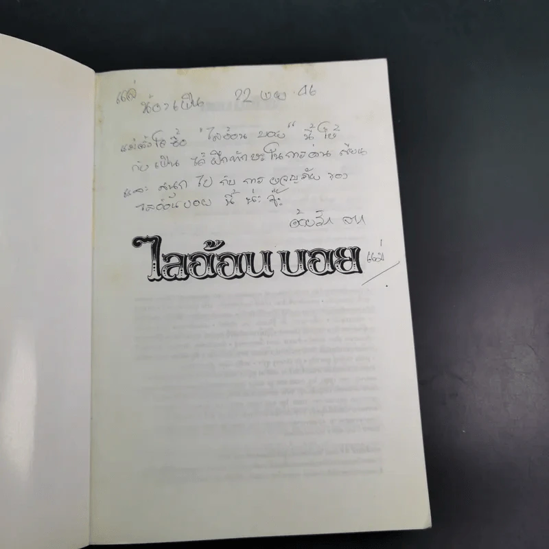 ไลอ้อนบอย - ซิซู คอร์เดอร์ รูปที่ 8